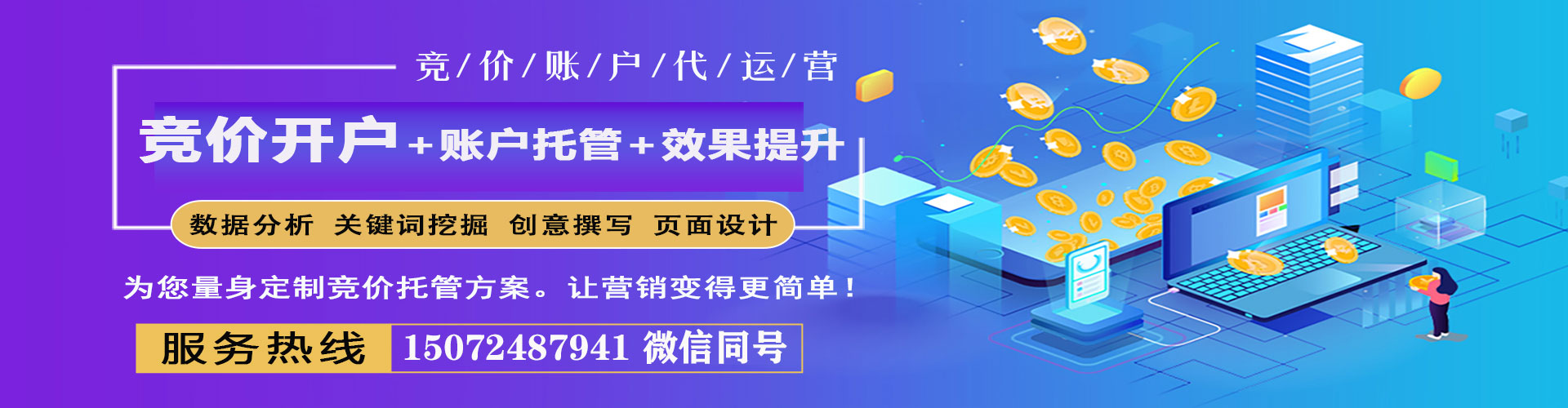 荥阳百度竞价代理